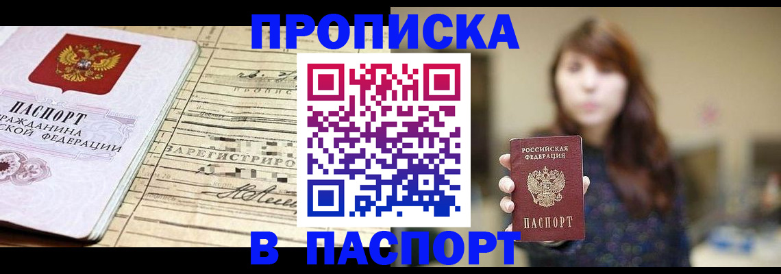 временная регистрация законно в Нефтегорске