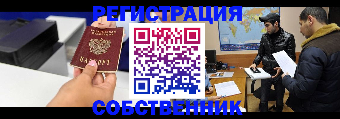 временная регистрация надежно в Нефтегорске