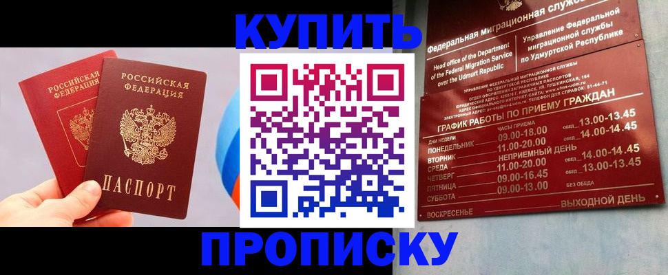 временная регистрация для школы в Нефтегорске